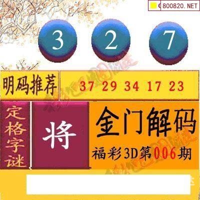 福彩3d彩吧更懂彩民福彩3D彩吧更懂彩民