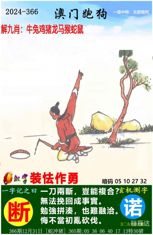 246天天好图片玄机每期文学资料天天好彩玄机图-第2张图片