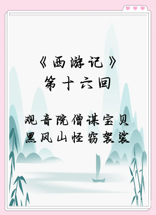 探寻09西游记吧，文化瑰宝的魅力之旅-第3张图片