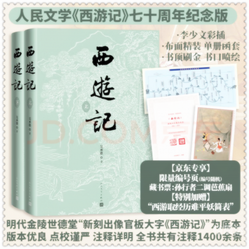 探寻09西游记吧，文化瑰宝的魅力之旅-第2张图片