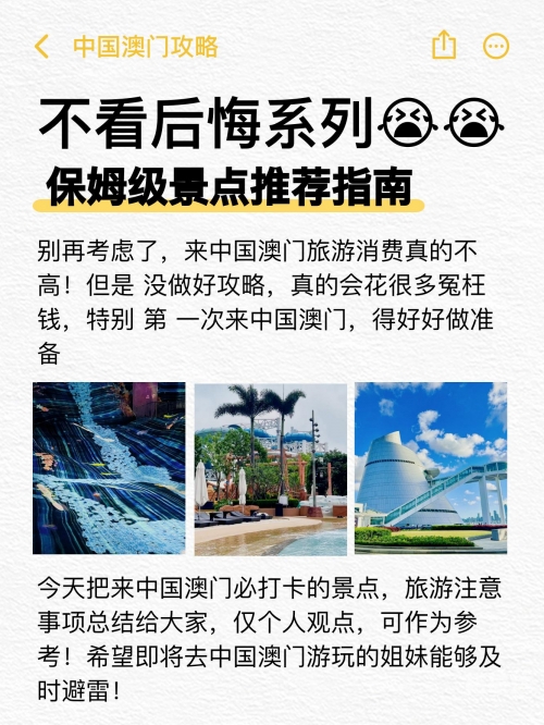 澳门简介100字澳门简介-第3张图片