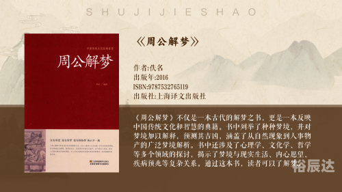 2345解梦大全免费查询梦里刚才2345解梦大全免费，解锁梦境神秘世界