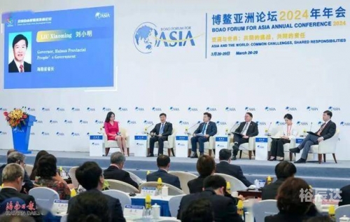 2021博鳌亚洲论坛2021博鳌亚洲论坛，全球视野下的交流与合作