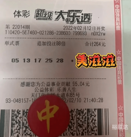 香港最快开奖现场直播开奖记录开80挂图香港最快开奖现场直播开奖，奖品高达88-第2张图片