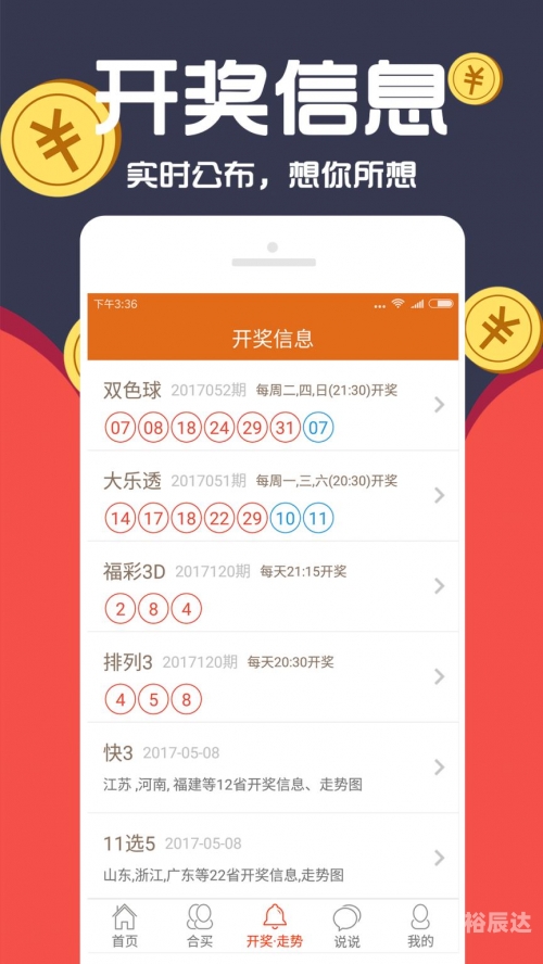 11选5手机版走势图下载11选5手机版走势图下载，揭秘彩票市场动态-第2张图片