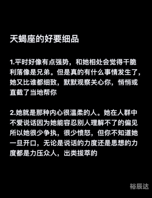 天蝎座男生的性格脾气特点-第1张图片