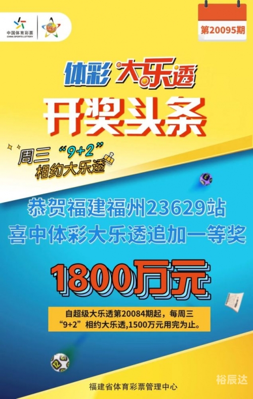 腾讯彩票网，便捷购彩新体验-第2张图片