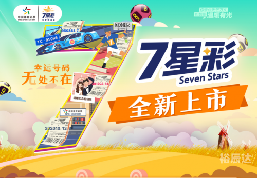 腾讯彩票网，便捷购彩新体验-第3张图片