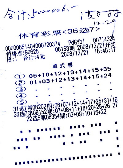 中国体彩36选7开奖查询中国体育彩票36选7开奖结果揭晓-第2张图片