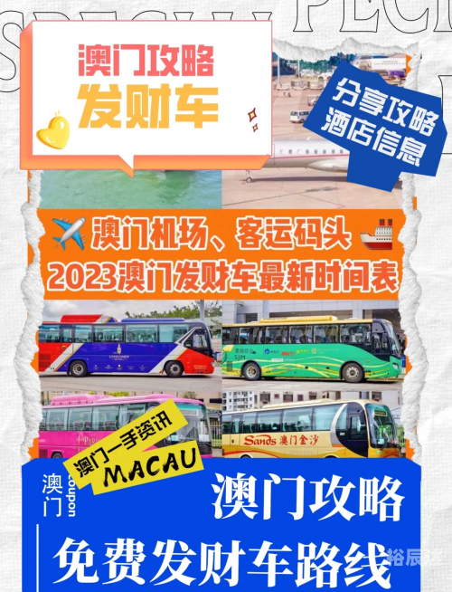 2020澳门精准资料大全—欢迎2023澳门免费精准资料下载，探索澳门旅游与文化的深度资源