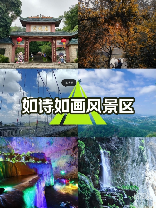 河源黄龙岩之美