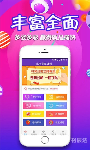 天下彩免费资料-第3张图片
