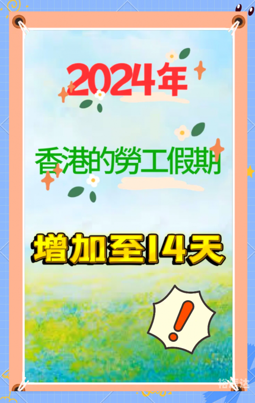 2021年香港正版免费大全2021年香港正版免费大全-第2张图片
