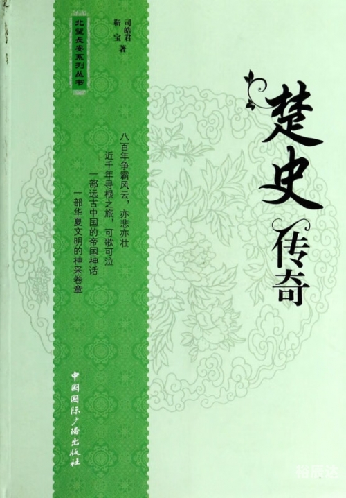 帝国神话，千年传奇的史诗篇章-第2张图片