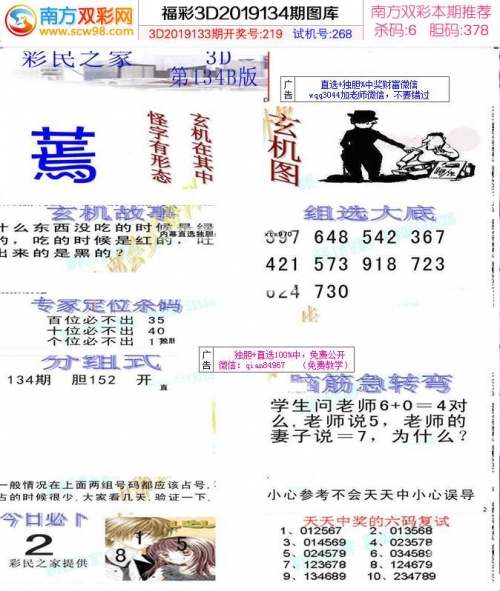 61888彩民之家网页版61888浏览器彩民之家，探索彩民的快乐之旅-第2张图片