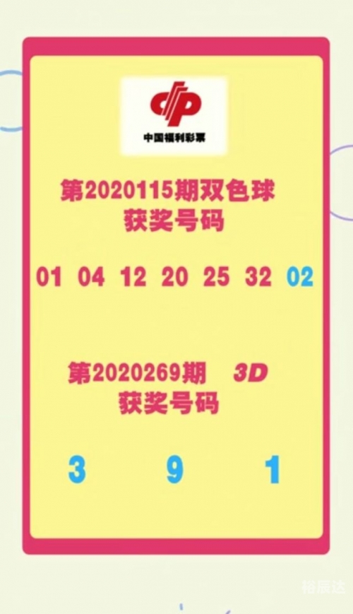 澳门第115期开奖结果澳门115期开奖揭秘-第2张图片