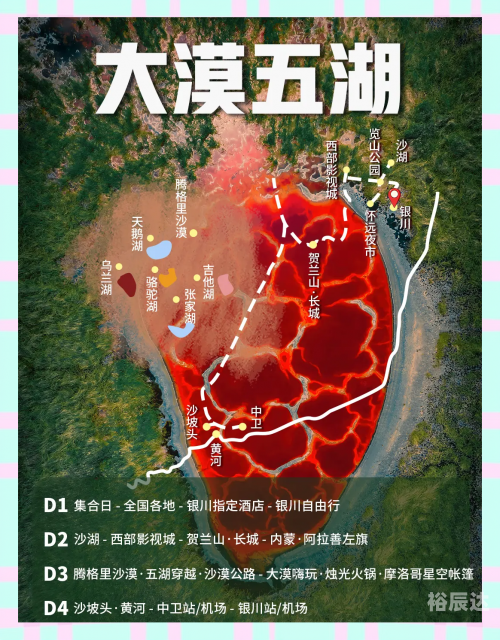 腾格里沙漠旅游攻略腾格里沙漠旅游攻略-第1张图片