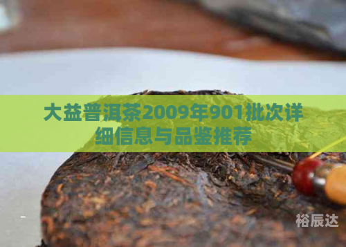 大益普洱茶功效与作用大益普洱茶功效与作用