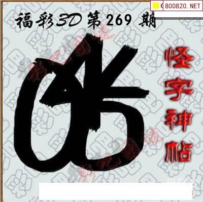 3D天天彩，炫彩人生，彩梦连连