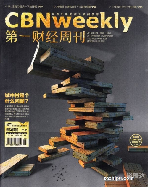 第一财经周刊 ipad第一财经周刊 iPad使用体验