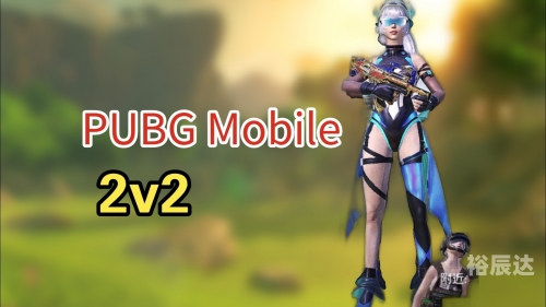 PUBG:NEW STATE官网版最新版安装PUBG:NEW STATE官网揭秘-第2张图片