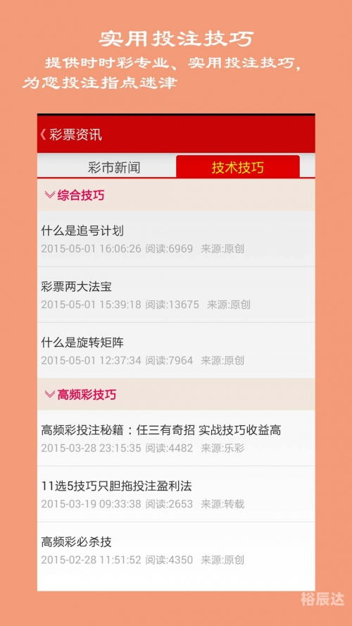 平刷王软件平刷王彩票官网，揭秘彩票游戏的新窗口-第3张图片