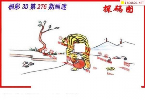 福彩3d画谜总汇全图汇总福彩3D画谜总汇-第1张图片