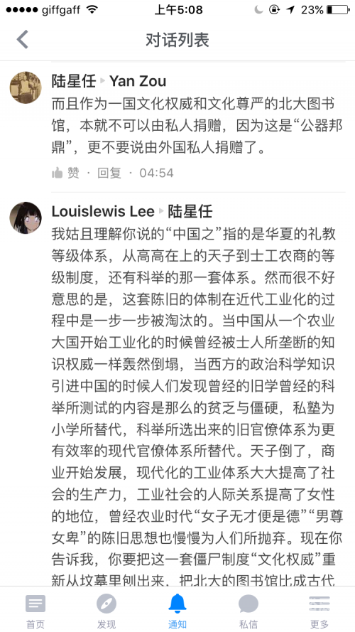 天朝line天朝官网，权威发布，信息汇聚-第1张图片