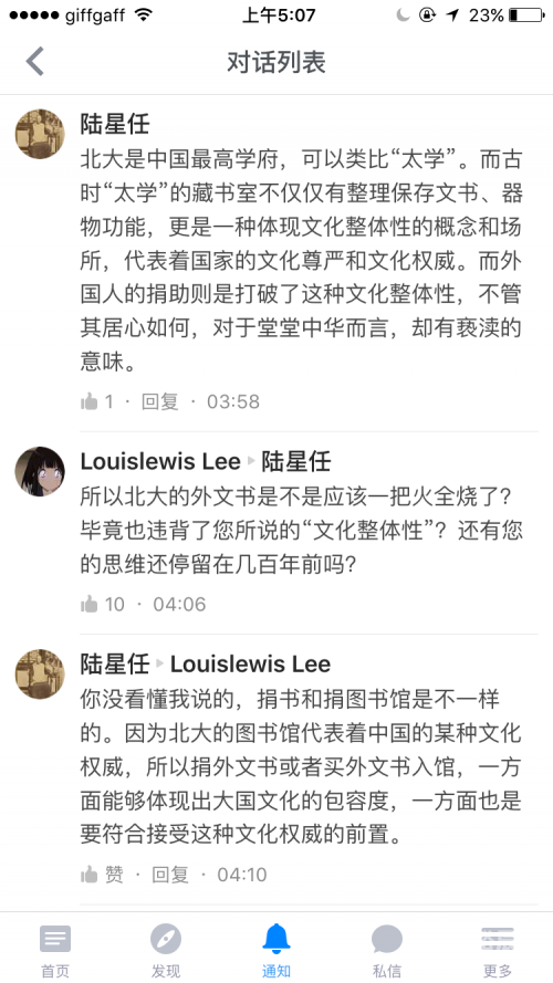 天朝line天朝官网，权威发布，信息汇聚-第2张图片