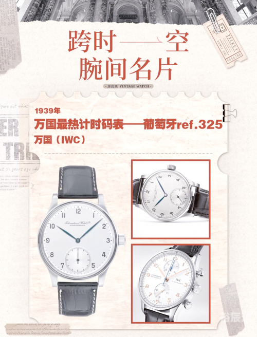 万表二手表，品质与价值的完美结合