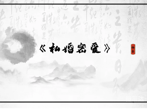 纯情宝贝:密爱钻石富豪纯情宝贝与密爱钻石富豪-第1张图片