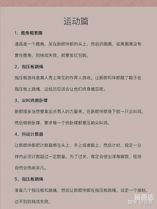 甘蔗网小游戏，乐趣与挑战的完美结合-第1张图片