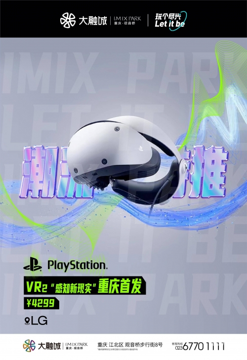 psvr2支持的游戏PSVR2，沉浸式虚拟现实体验的新篇章-第2张图片