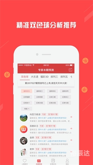 118看手机开奖118168118手机看开奖揭秘-第1张图片