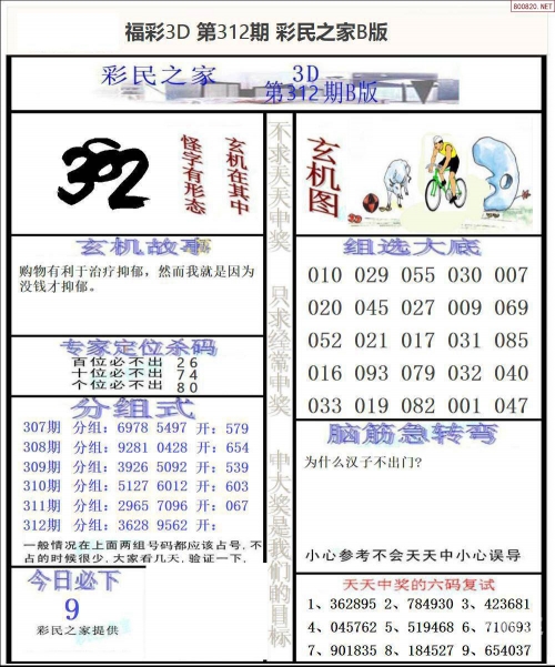 白姐统一图库开奖白姐图库彩图大全