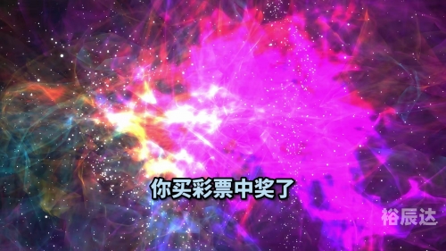 彩票开奖视频直播，揭秘幸运时刻-第3张图片