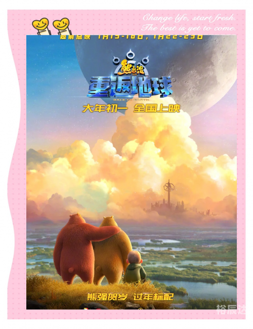 日韩电影免费观看高清完整版在线观看熊出没重返地球WWW.4399，网络世界的探索与体验