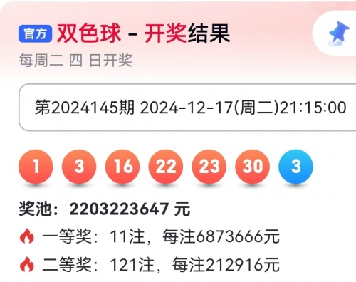 双色球下期预测最准确文章-第3张图片