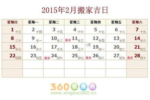 2021年3月黄道吉日一览表入学2021年3月黄道吉日一览表