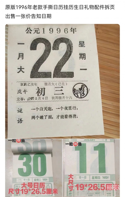 2009日历，回顾与展望