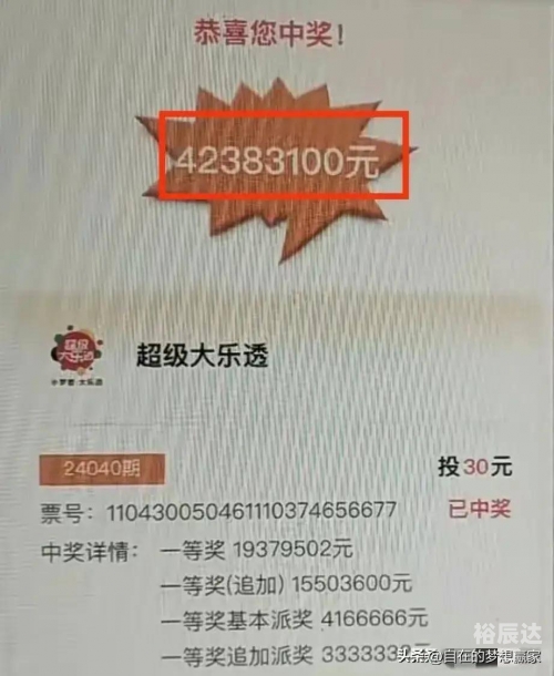 大乐透新浪彩票，新潮玩法，乐趣无穷