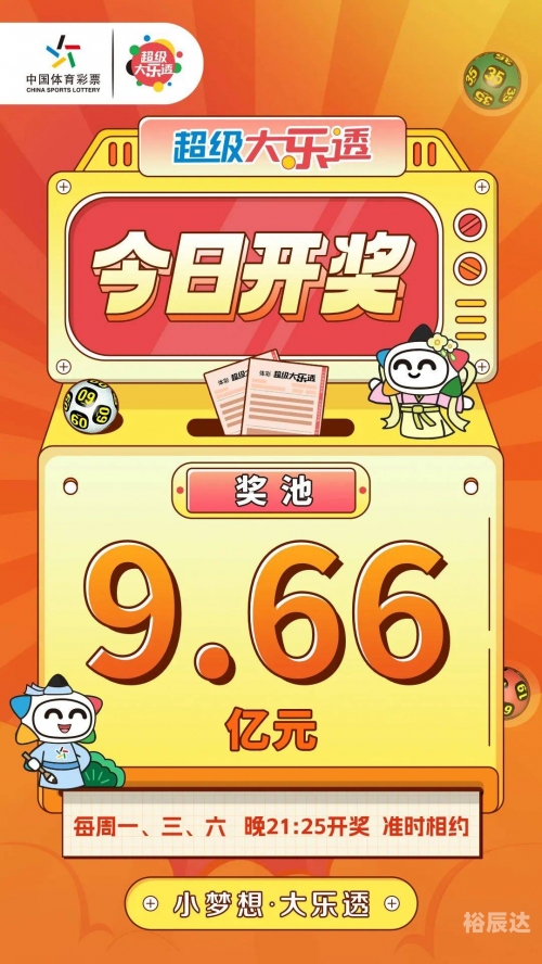 大乐透新浪彩票，新潮玩法，乐趣无穷-第2张图片