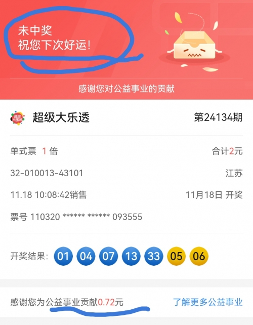 双色球中奖规则查询双色球中奖规则解析