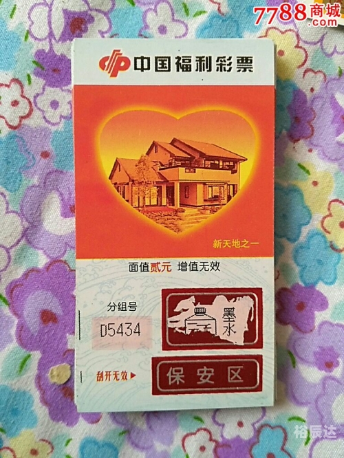 南海彩票论坛，探索彩票新天地-第3张图片