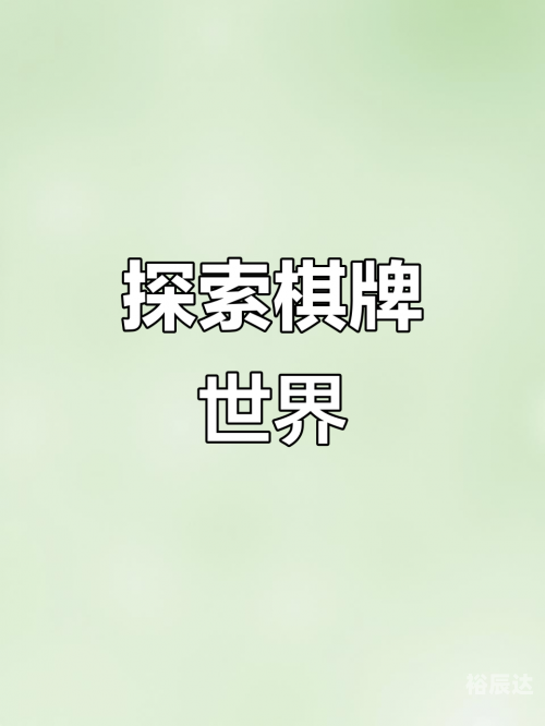 七七棋牌游戏七七棋牌游戏，游戏世界的魅力