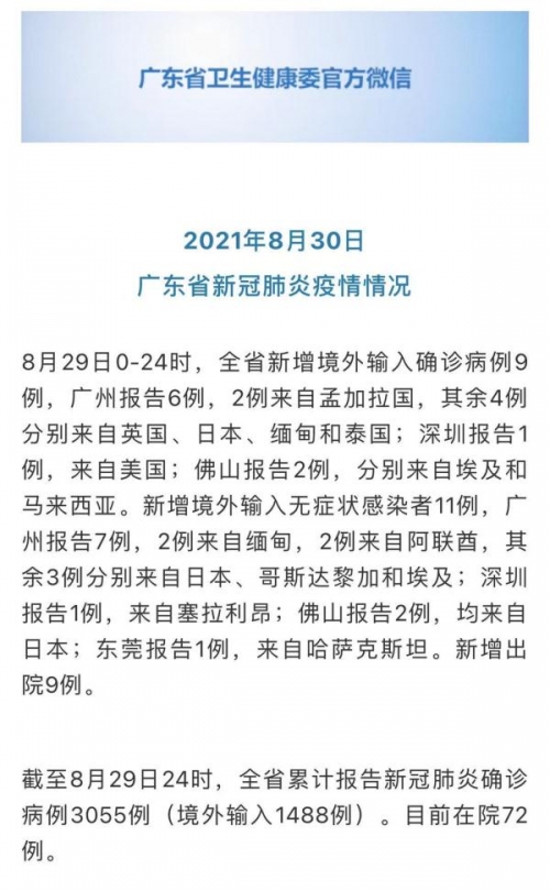 广东11选五5开奖官网广东11选五5开奖文章-第1张图片