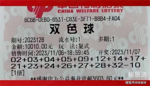 第2020050期双色球开奖结果双色球2020050期开奖结果揭晓