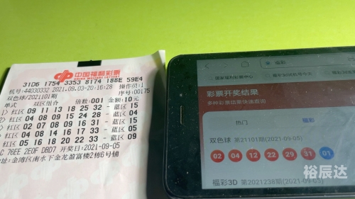 第2020050期双色球开奖结果双色球2020050期开奖结果揭晓-第2张图片