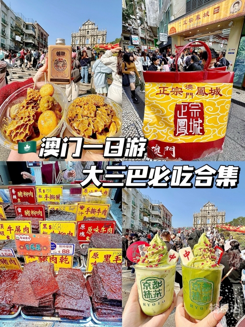 2023今天澳门买什么好2023澳门购物攻略，今日精选商品推荐-第1张图片