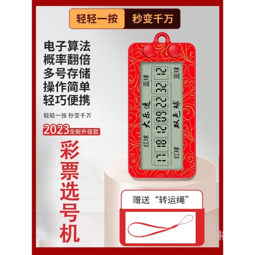 双色球模拟摇号器下载双色球模拟摇号器，彩票投注的新选择-第1张图片